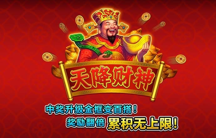 pp电子笑口迎财